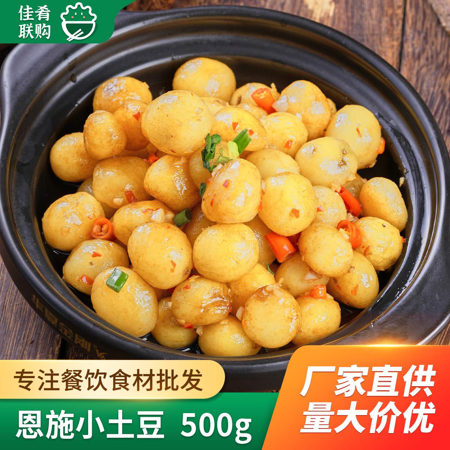 恩施小土豆马铃薯油炸小吃西餐快餐商用半成品食材酒店预制菜