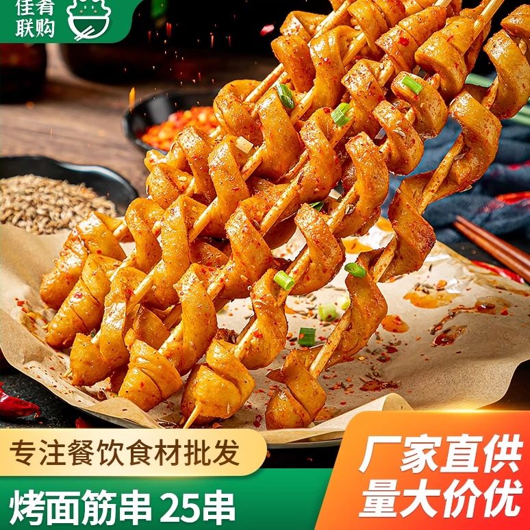 过师傅烤面筋串烧烤烤串油炸小吃