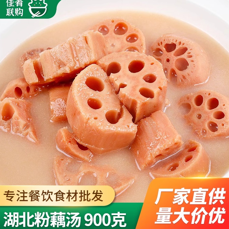湖北粉藕汤煲汤食材加热即食