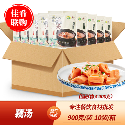 整箱爱尝味藕汤煲汤加热即食