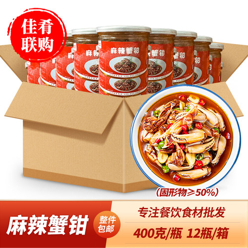 茗小厨麻辣蟹钳凉菜罐装夜宵食材