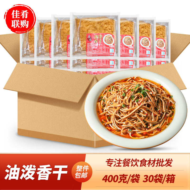 整箱肴之林油泼香干400g酒店饭店商用食材小炒豆制品豆腐丝半成品,零食/坚果/特产,豆腐干,淘宝优惠券,粉丝福利购,淘宝优惠卷