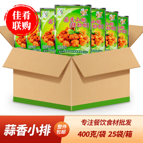 蒜香小排半成品冠进特色油炸排骨