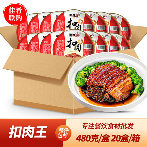 聚诚食扣肉王虎皮梅菜扣肉商用