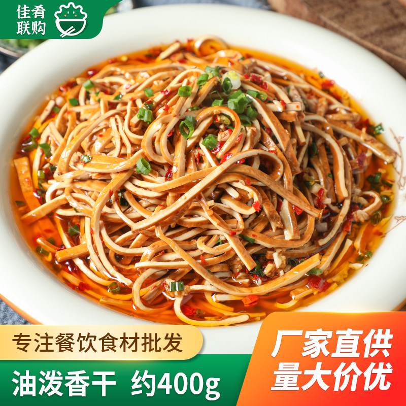 味轩州油泼香干400g重庆特色豆腐干豆干炒菜火锅酒店饭店快餐商用