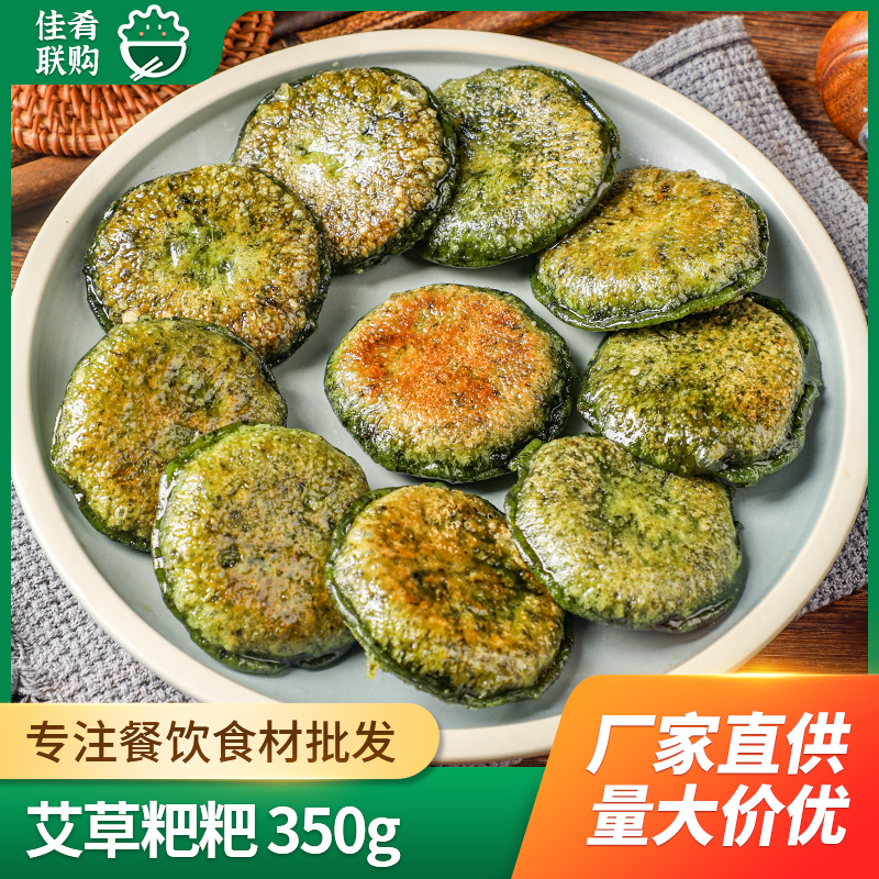 艾草粑粑10个湖南特产特色油炸小吃青团蒿子糯米糍粑酒店宴席点心