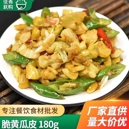脆黄瓜皮老交情下饭菜湘菜半成品