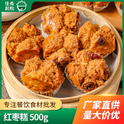 红枣糕早餐宴席点心发糕蒸熟即食