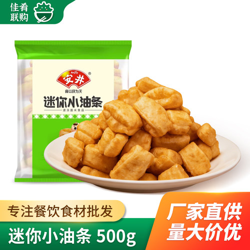 安井迷你小油条火锅油条油炸小吃