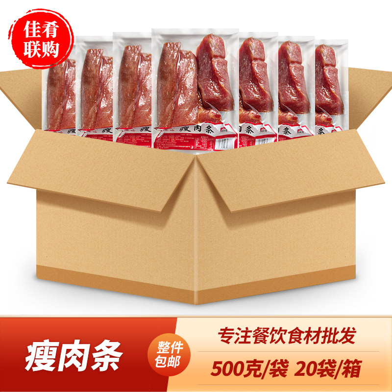 整箱马老倌瘦肉条湖南特色蒸菜炒菜干锅酒店饭店食材商用腌制猪肉,粮油调味/速食/干货/烘焙,腌肉/腊肉/腊禽类,淘宝优惠券,粉丝福利购,淘宝优惠卷