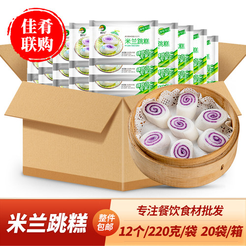 米兰跳糕紫薯点心小吃发糕糯米糕