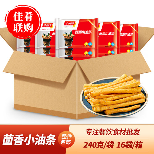 千味央厨茴香小油条早餐油炸小吃