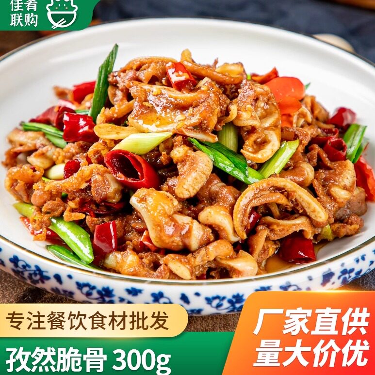 李家厨孜然脆骨300g猪脆骨软骨冷冻商用半成品湘菜口味下酒菜食材