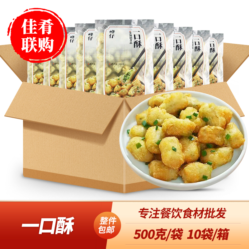 峰仔一口酥小葱猪肉馅油炸小吃
