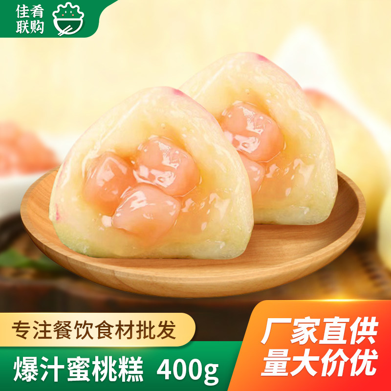 优之原爆汁蜜桃糕400g桃子味发糕蒸糕卡通酒店点心生日宴席寿桃包