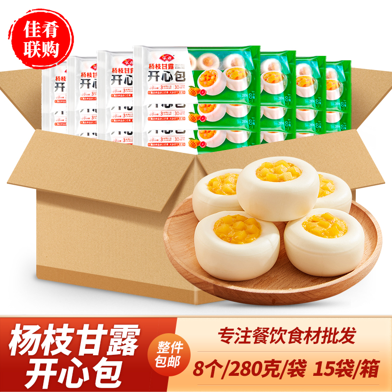 安井杨枝甘露开心包卡通包子