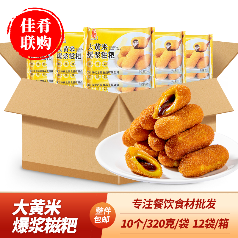 大黄米爆浆糍粑油炸小吃宴席点心