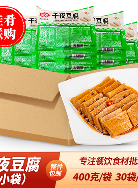安井千夜豆腐400g特色干锅火锅炒菜千页千叶豆腐豆制品酒店饭店