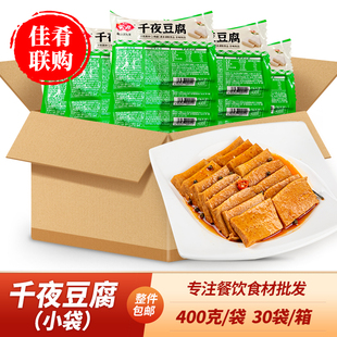 安井千夜豆腐400g特色干锅火锅炒菜千页千叶豆腐豆制品酒店饭店