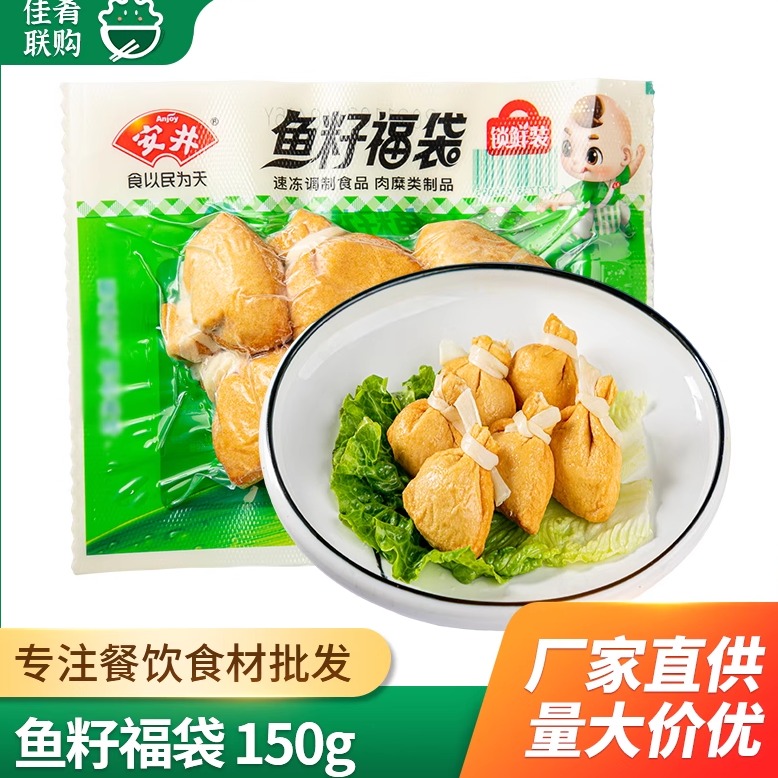 火锅丸子安井鱼籽福袋食材