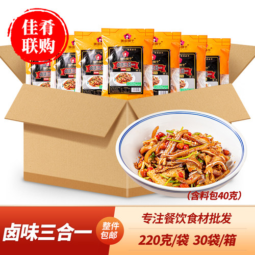 卤味三合一猪舌猪耳武冈香干凉菜