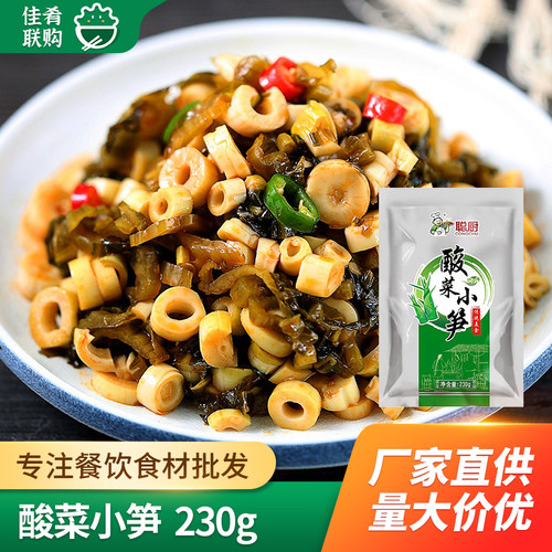 聪厨酸菜小笋230g竹笋芥菜下饭菜