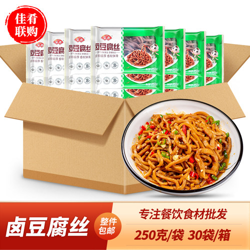 安井卤豆腐丝炒菜凉拌火锅食材