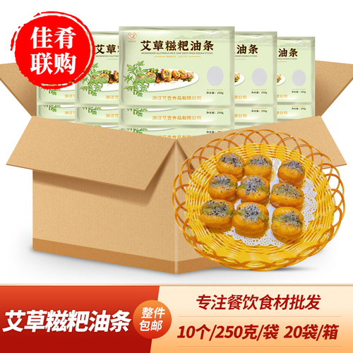 艾草糍粑油条油炸小吃宴席点心