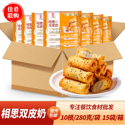 相思双皮奶油炸小吃半成品食材