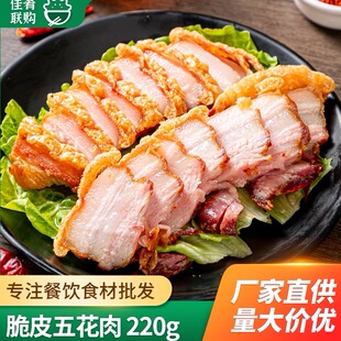 湘情脆皮五花肉220g猪肉香酥烤肉酥脆油渣湖湘味道餐饮特色食材