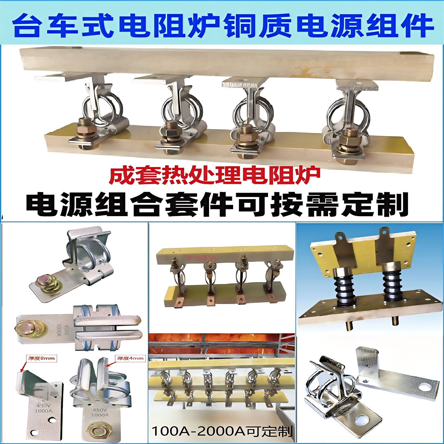 热处理台车炉退火炉电源插头插座