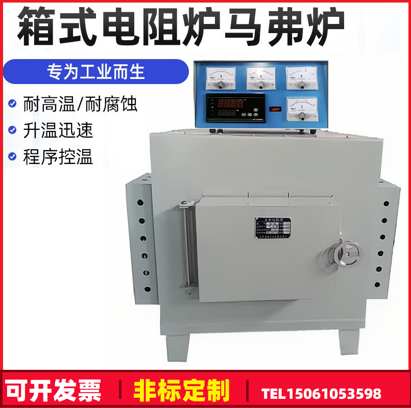 LF高温箱式炉马弗炉实验炉