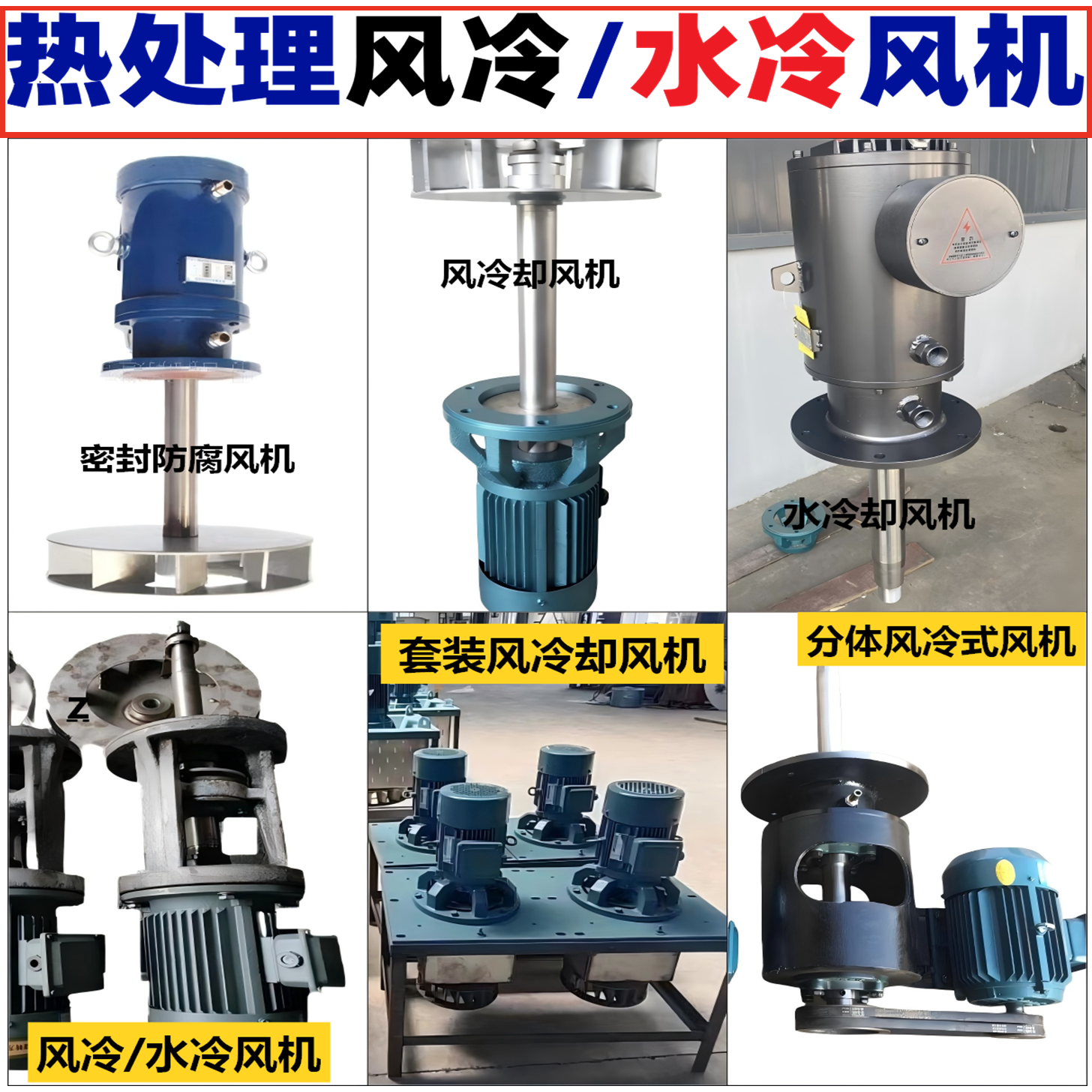 GX热处理高温风机可以按需定制