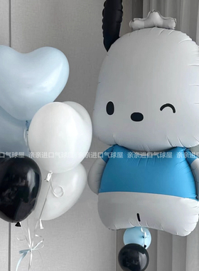 卡通三丽鸥帕恰狗气球儿童生日礼物场景布置蓝色系主题氛围道具