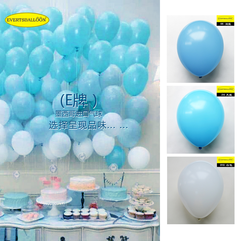 蓝色白色气球套餐儿童生日气球周岁甜品台布置百天装饰放飞蓝气球