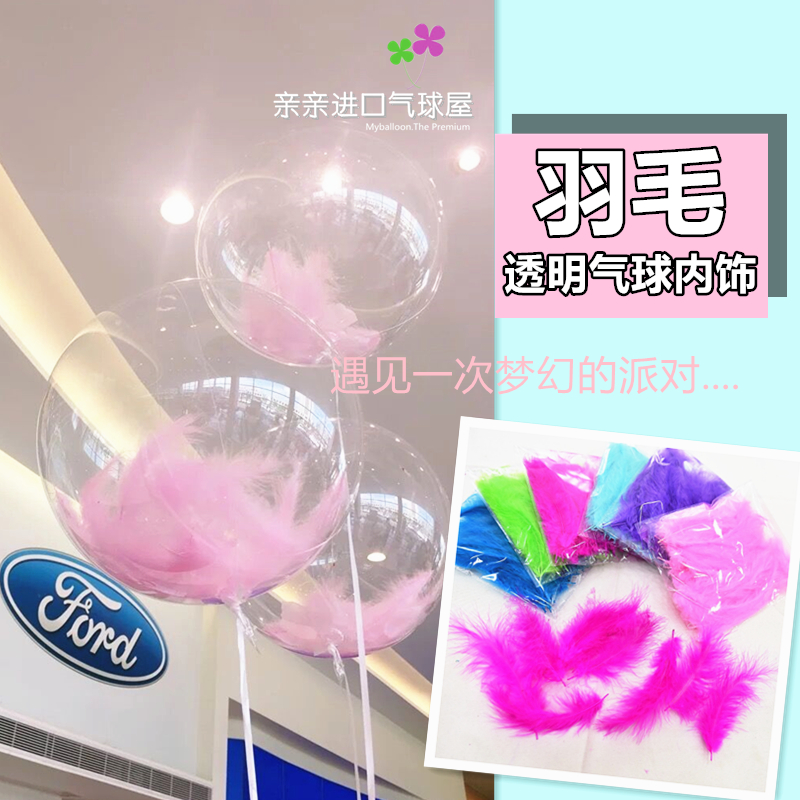 婚礼透明内饰填充气球