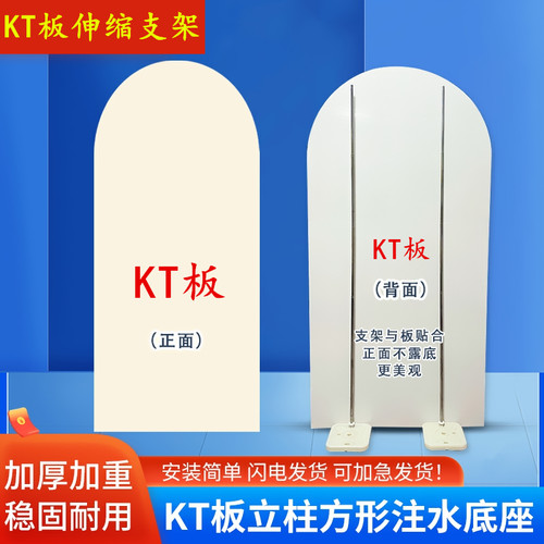 KT板支架注水底座杆子伸缩杆2米