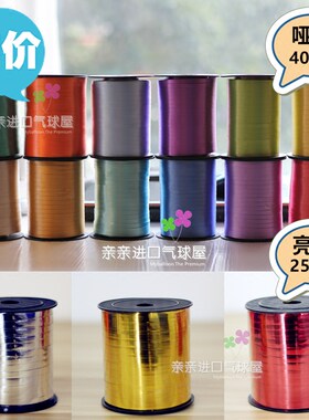 气球丝带绳子流苏爱心彩带绑绳