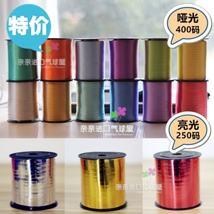 气球丝带彩带绳子包装盒扎带气球垂带绑绳金银色雨丝流苏爱心吊坠