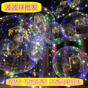 ins抖音网红气球带灯透明波波球节日生日装饰LED彩灯波波球街卖