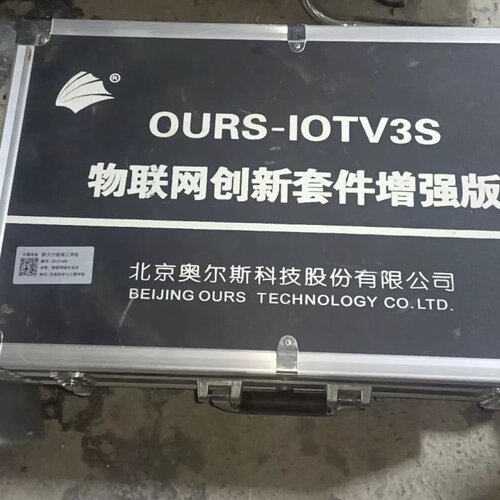 议价OURS-IOTV3S物联网综合实训仪，物联网创新套件增强版