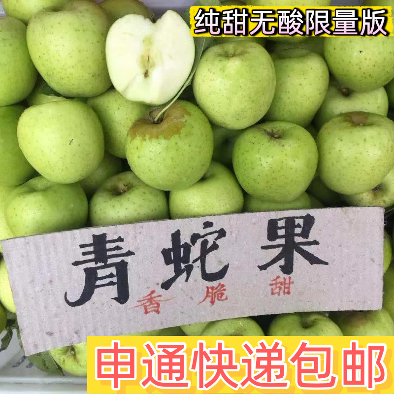 云南丽江高原种植青蛇果，纯甜