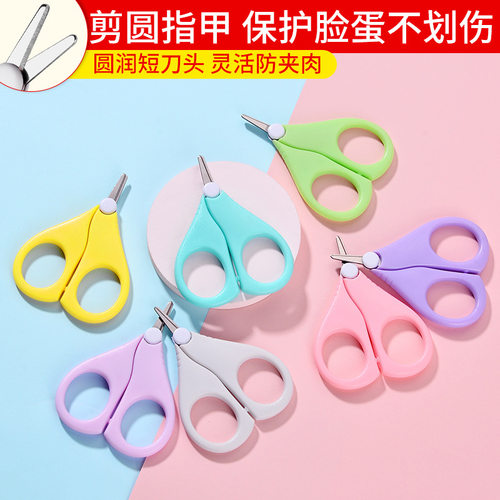 婴儿宝宝专用指剪刀剪单个套装