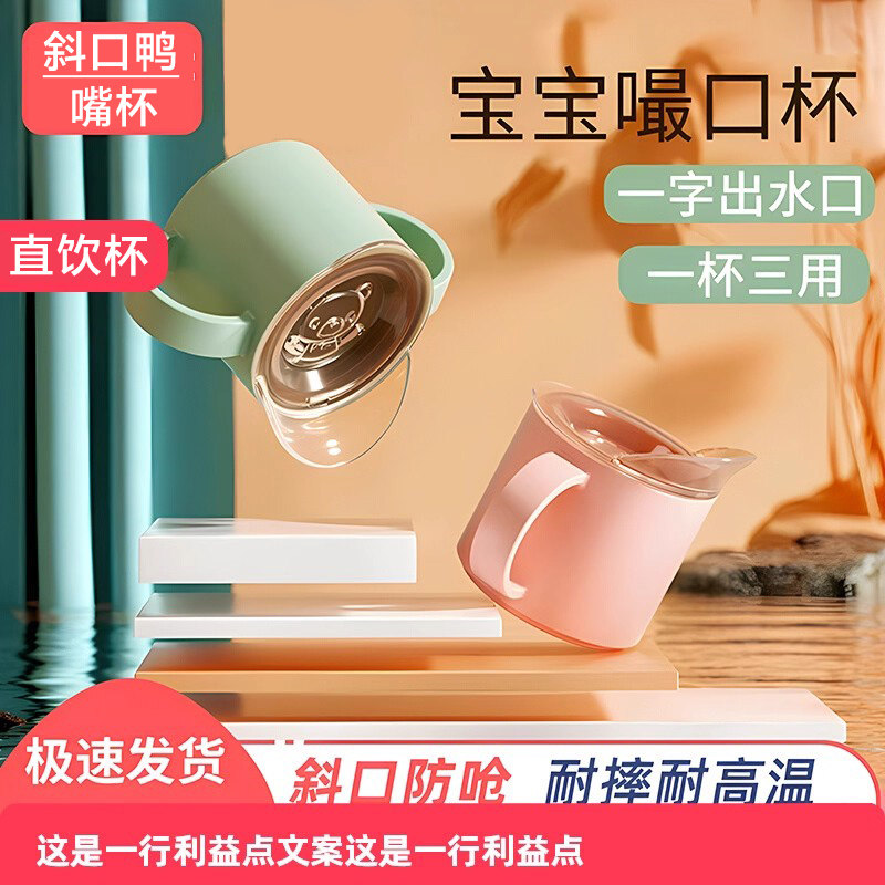 学饮杯6个月以上婴儿水杯宝宝嘬口杯防呛一岁儿童直饮杯家用敞口,婴童用品,儿童水杯,淘宝优惠券,粉丝福利购,淘宝优惠卷