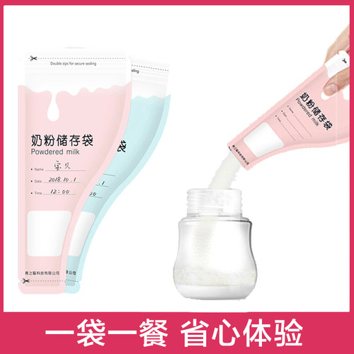 便携一次性分装保鲜密封奶粉盒