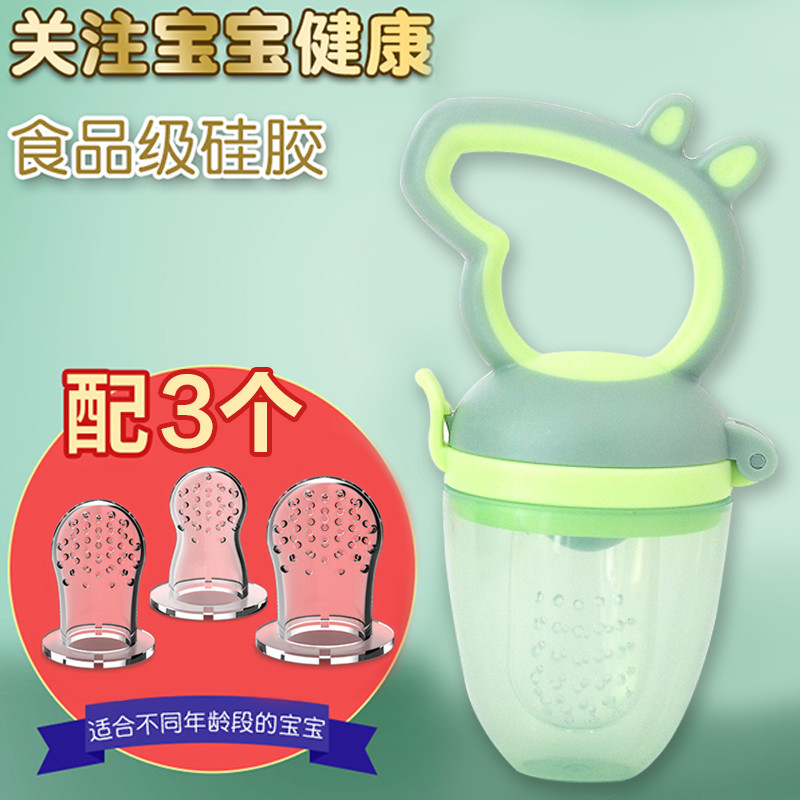宝宝吃水果汁咬咬袋果蔬乐婴儿咬玩乐喂辅食器奶嘴牙胶神器磨牙棒