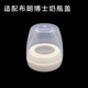 适配老款 布朗博士爱宝选奶瓶盖螺牙盖旋转盖透明盖150ml270ml通用