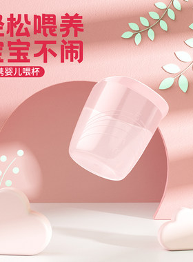 初生新生婴儿儿宝宝喂杯喂药量杯