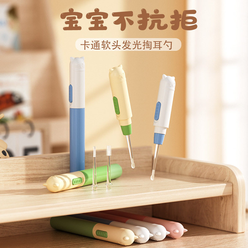 挖耳勺儿童专用发光耳勺带灯婴儿宝宝掏耳朵耳屎硅胶软头神器套装