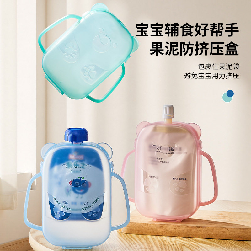 果泥袋防挤压盒果泥盒宝宝吃喝酸奶神器适配小皮吸吸袋外壳保护套